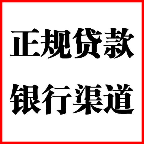 旌阳负债过高可以申请旌阳房屋抵押贷款吗?如何申请?